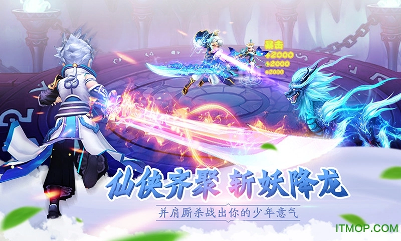 微信七界战仙手游直装版图3