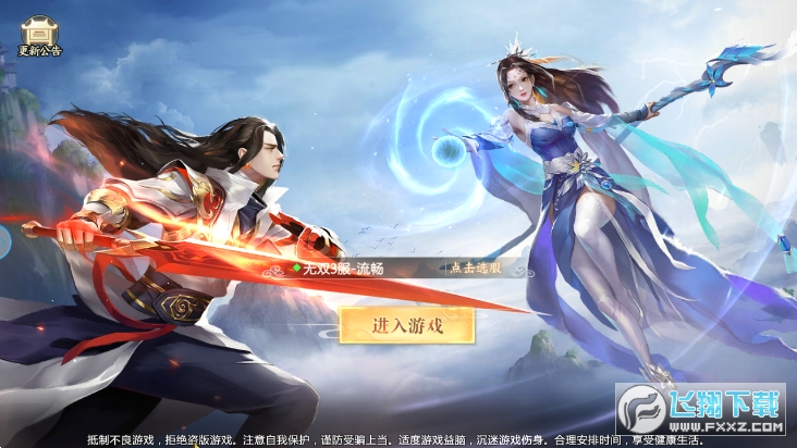 全职仙人图2