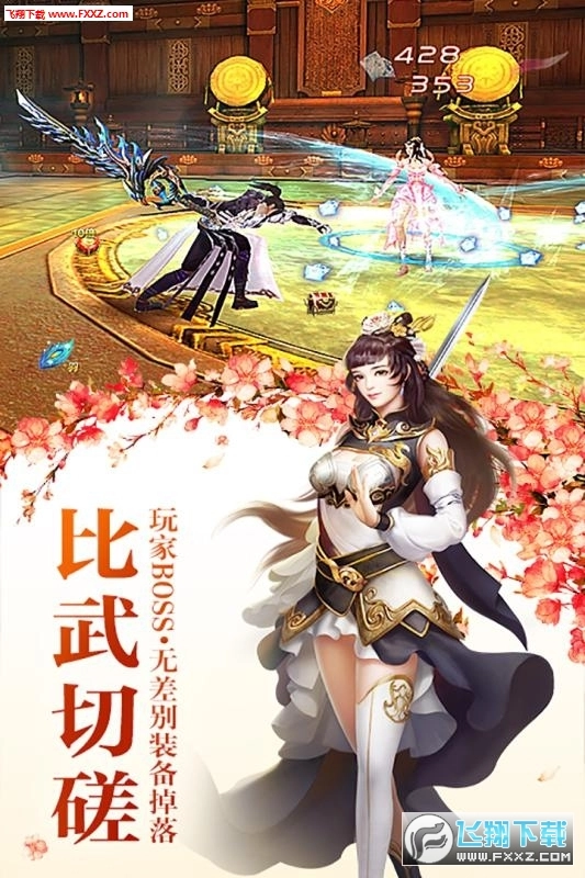 百战封魔最新版