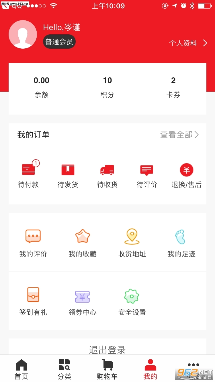红豆商城