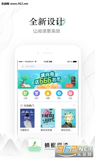 蜻蜓阅读安卓版图2