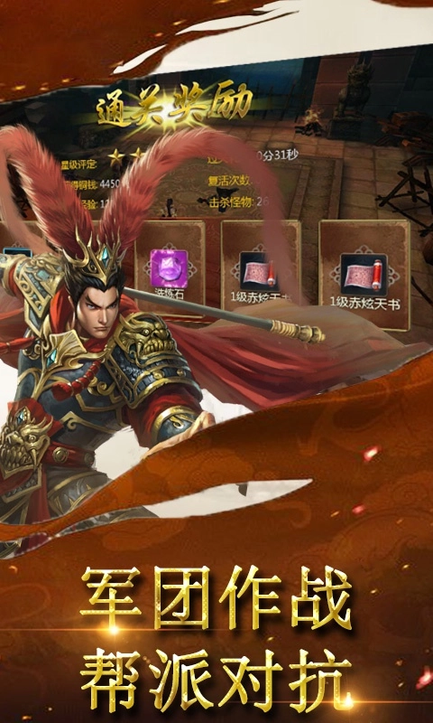 武神战纪满V版图1