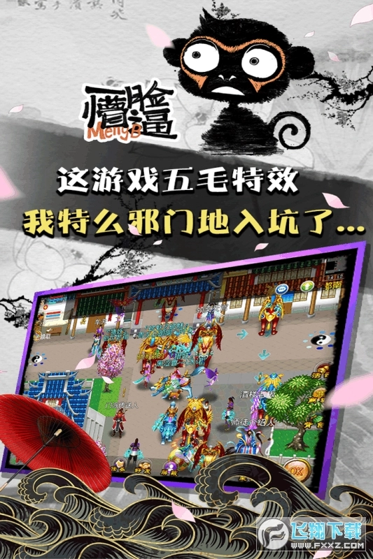魔与道单机特别版(2)