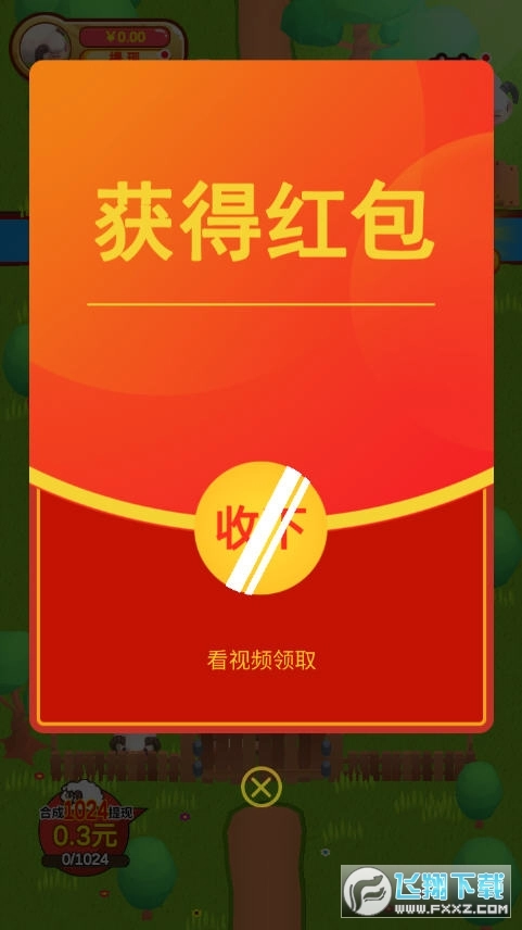 我家羊毛贼多红包版