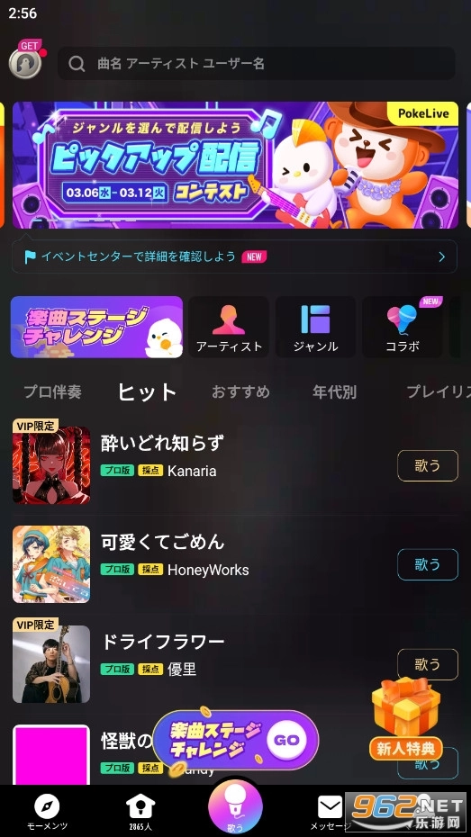 Pokekara最新版图5
