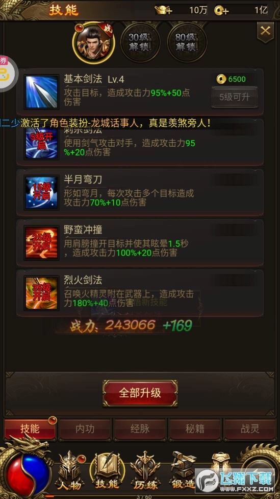 赤炎屠龙高爆版图2