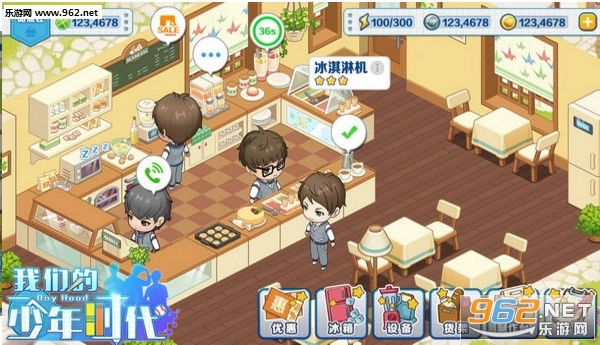 我们的少年时代手游直装版图1