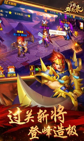 大军师之三国群龙录图3