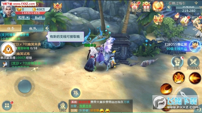 仙渐变安卓版图1