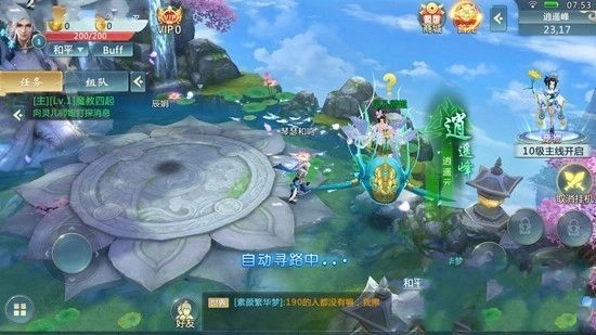 仙域幻世录红包版(3)