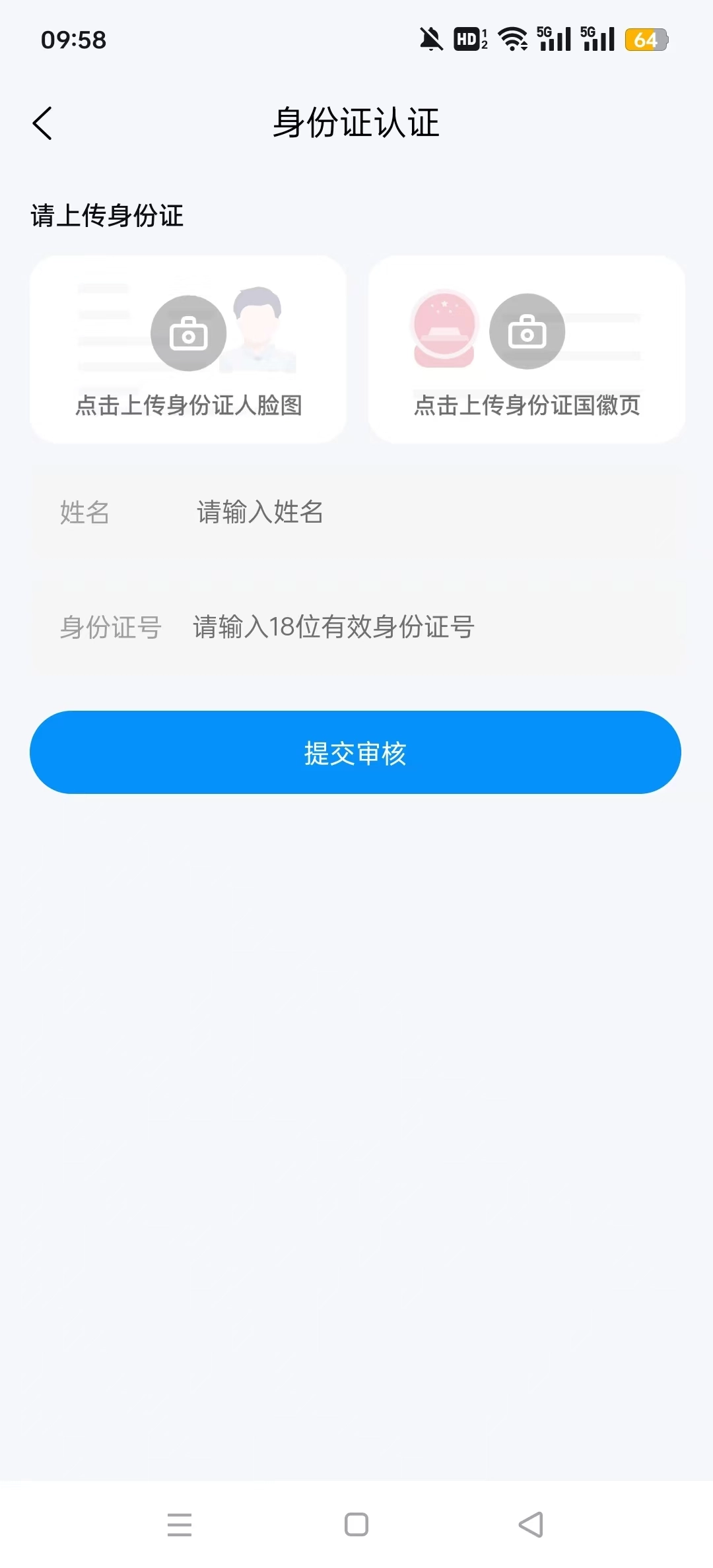 北京出行公务出行图6