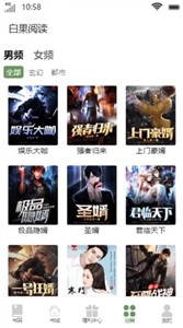 白果阅读通用版图2