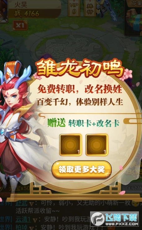 哟哟西游测试版(1)