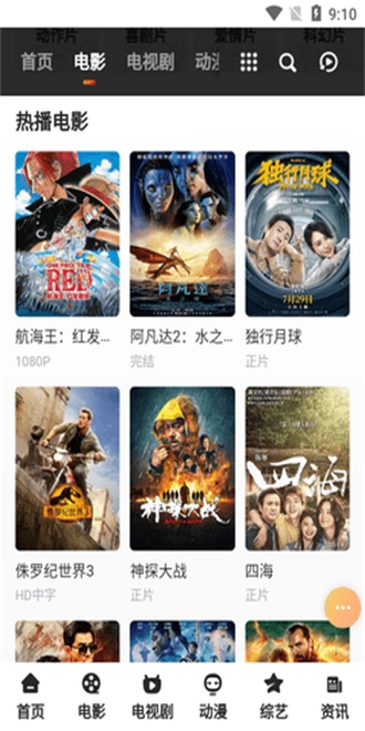 青柠影视手机最新版图2