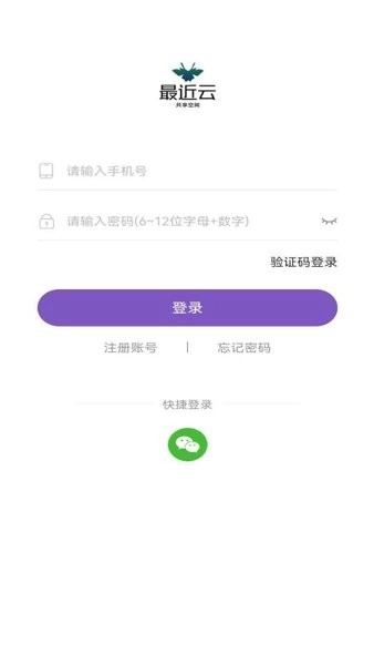 最近云共享空间通用版图1