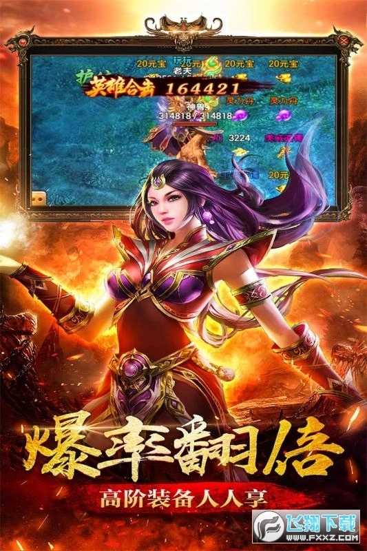 圣道传奇客户端手机版图3