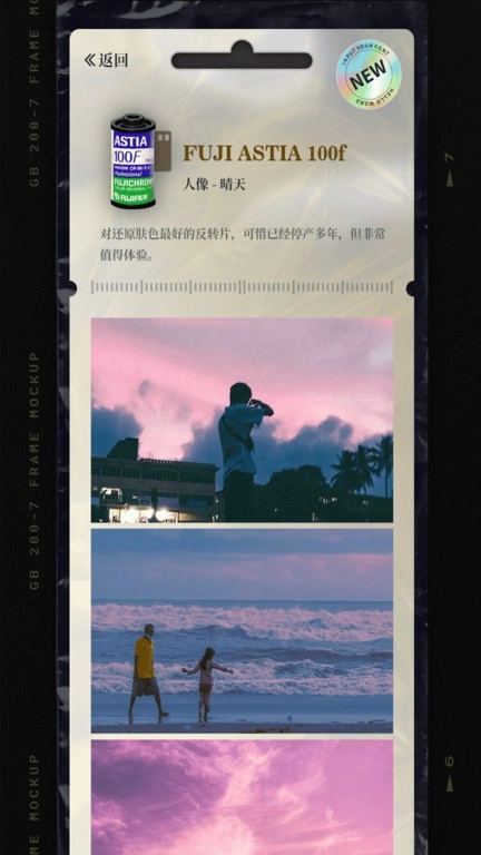 LastRoll复古胶片相机