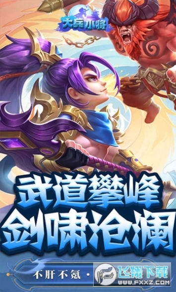 大兵小将冒险回合游戏纯净版图1