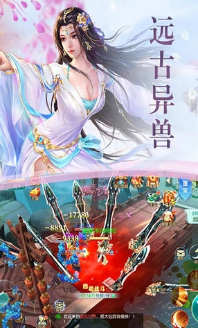 梦仙醉红尘图2