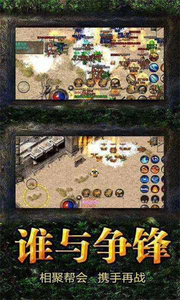 贪玩怀旧沉默打金传奇手机版图1