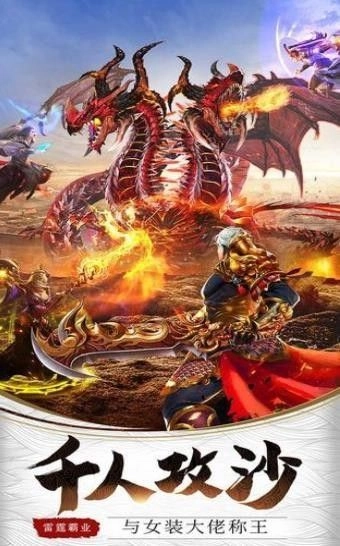 热血神戒龙皇传说