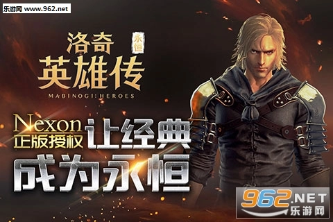 洛奇英雄传永恒手游直装版图1