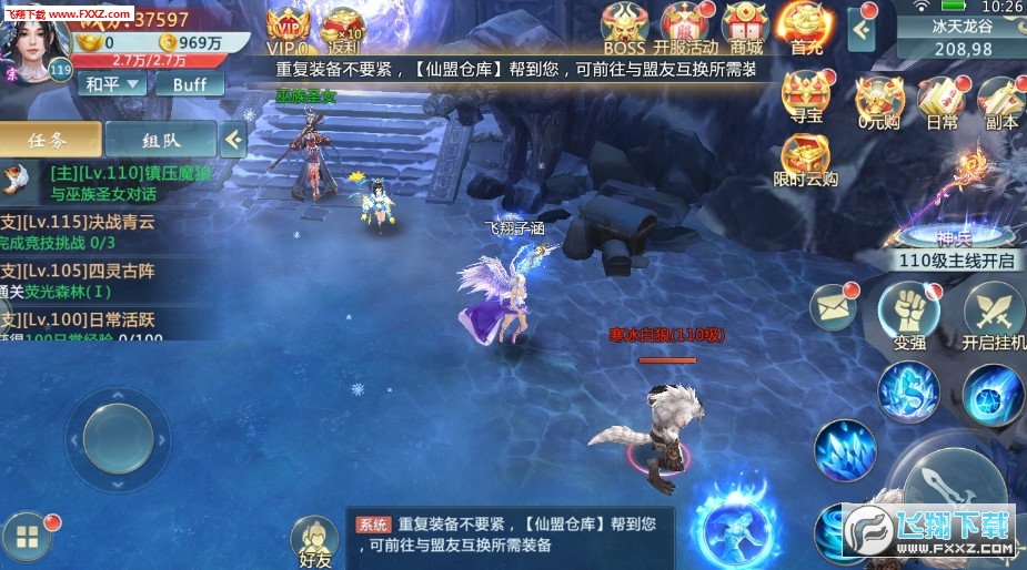 天地无双手游官网版图1