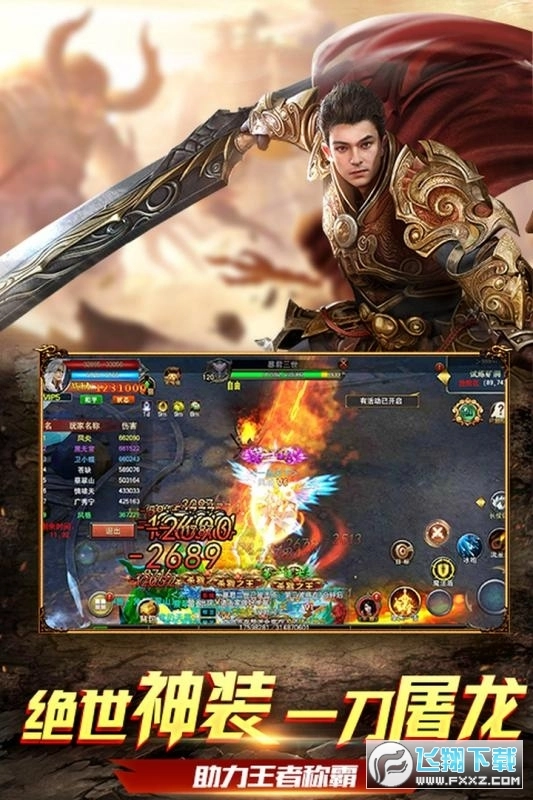 混沌天体测试版图2