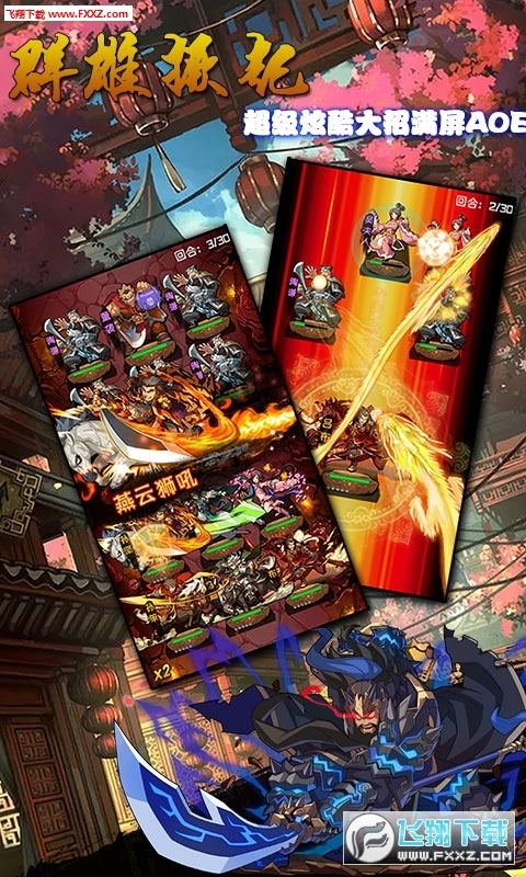 崩坏三国BT游戏无广告版图2