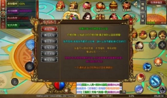 玖鸿超超变爆爆爆传奇图2
