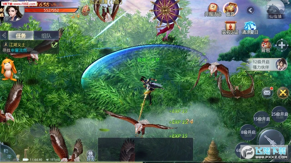 武魂2官方版图2