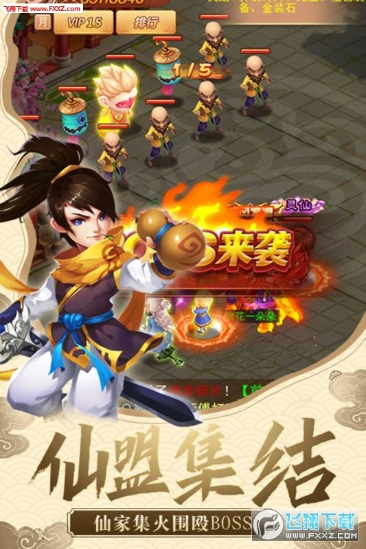 仙剑客栈单机版(2)