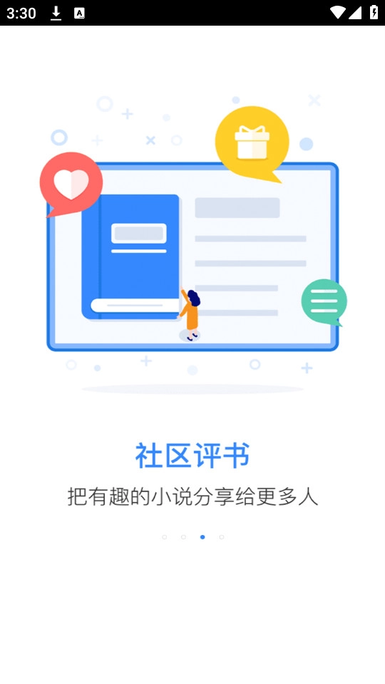 掌云小说图6
