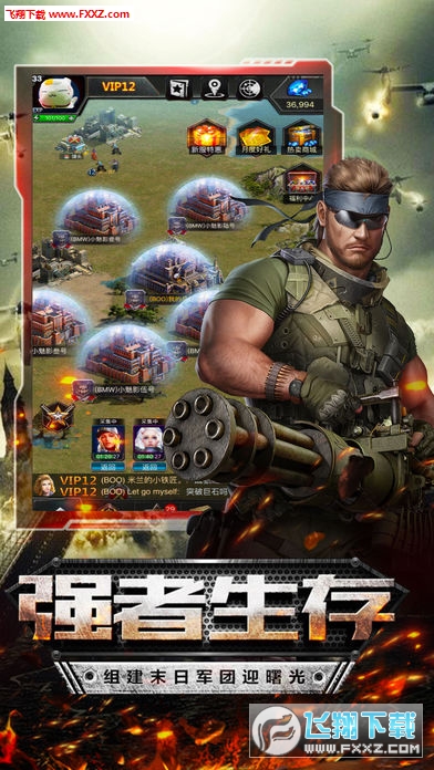 绝境封锁图2