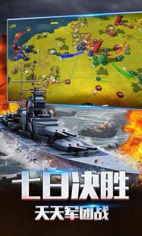 二战风云2游戏纯净版图2