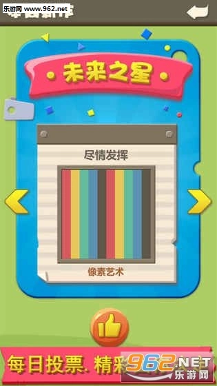 趣味像素图1