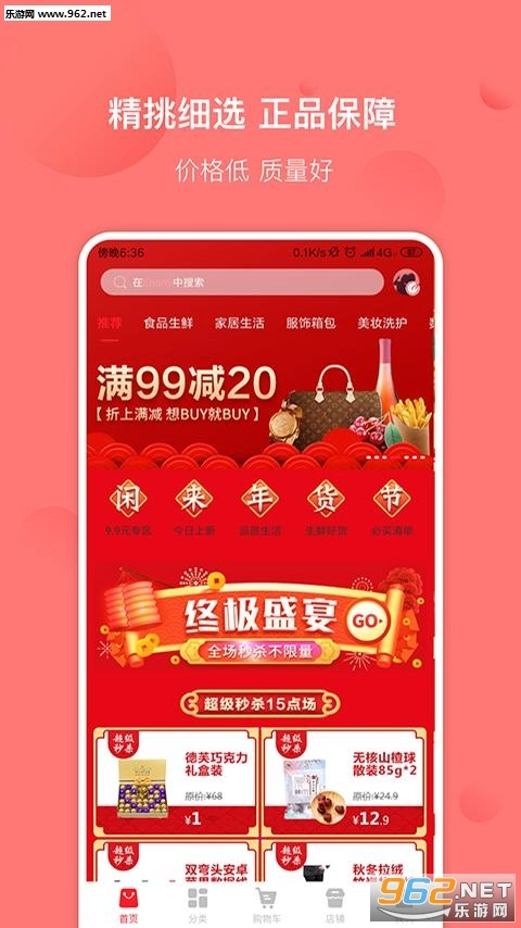 闲来优品图1