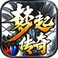 梦起火龙九天劫