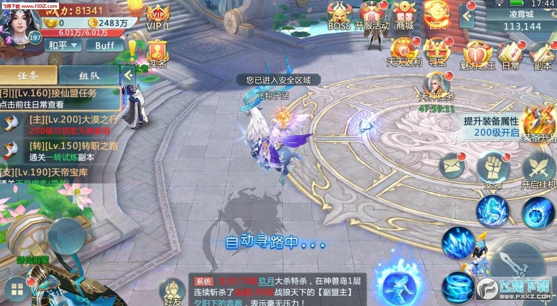 真武剑诀安卓版(1)