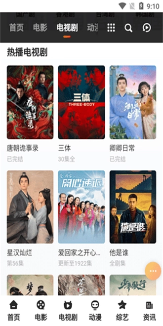 青柠影视手机最新版图3