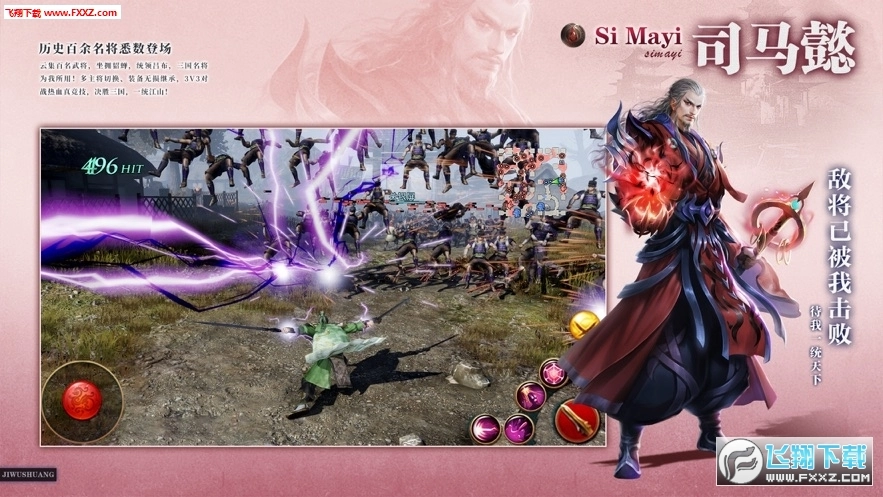 潮人三国安卓版