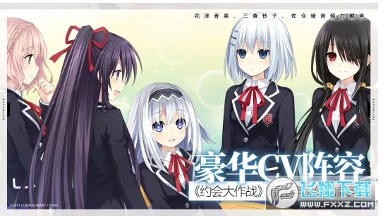 约战凛绪轮回bilibili版图2