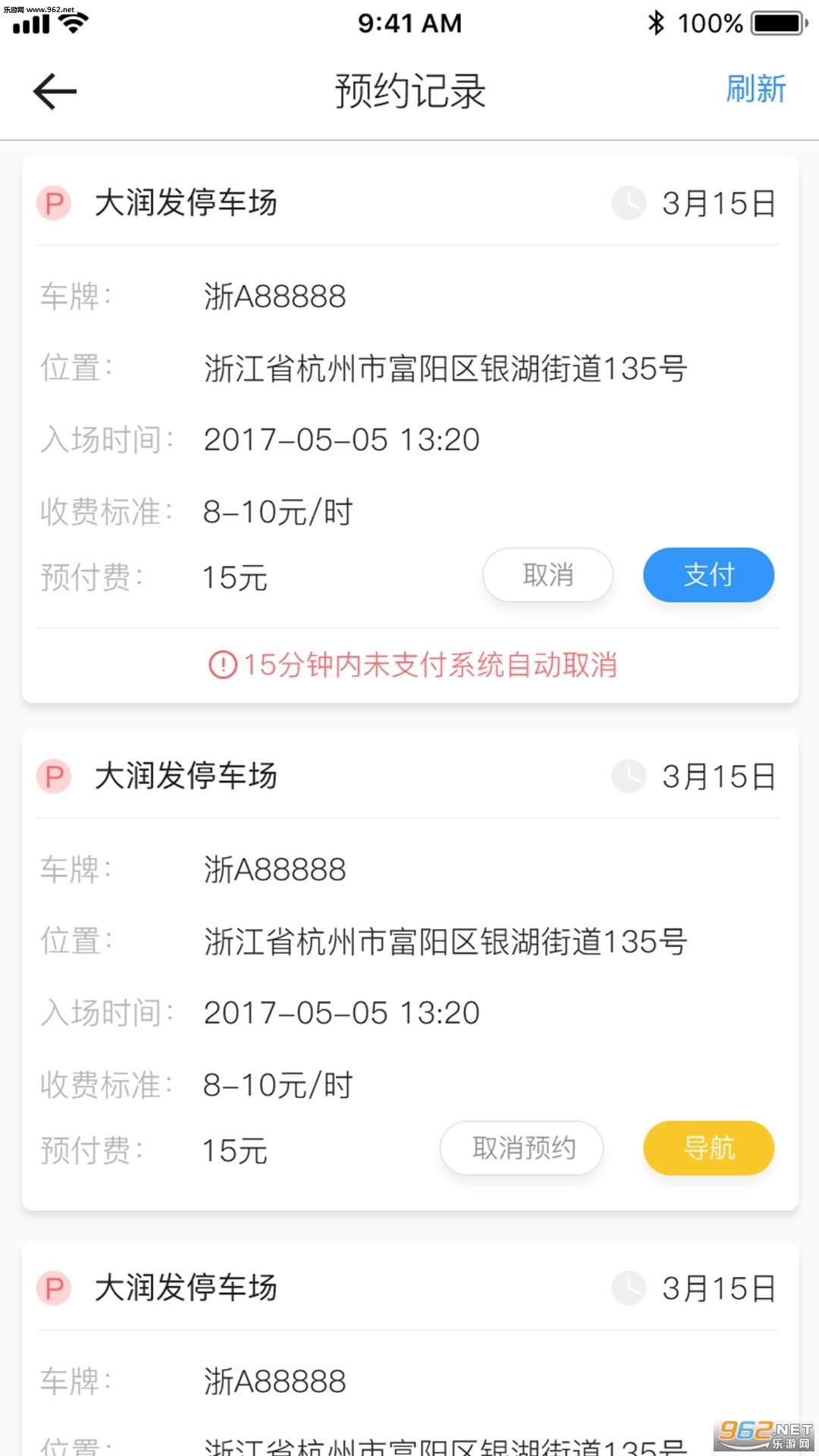 任意停车安卓版图3