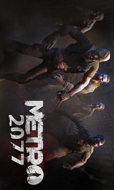 地铁2077：最后的对峙汉化版
