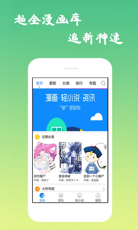 沫子漫画手机免费版图3