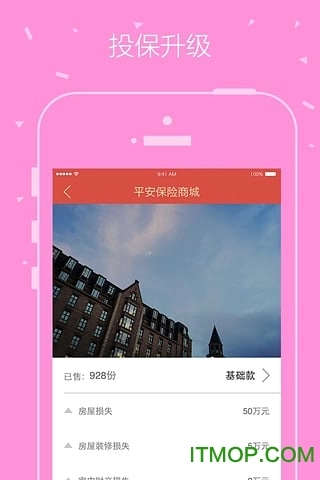 平安普惠揽客系统最新免费版-图3