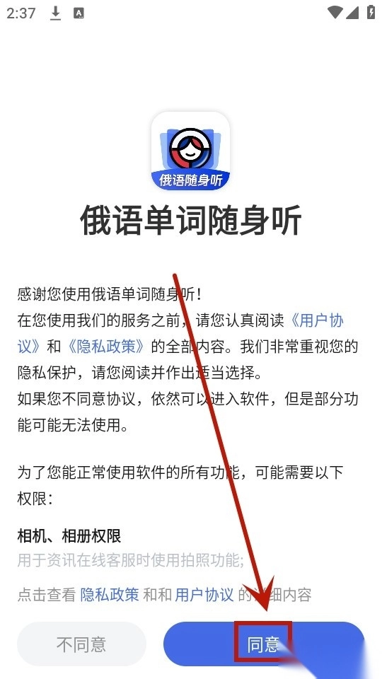俄语单词随身听