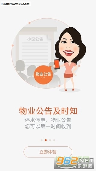 果真生活安卓版