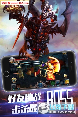 神魔之战免费版