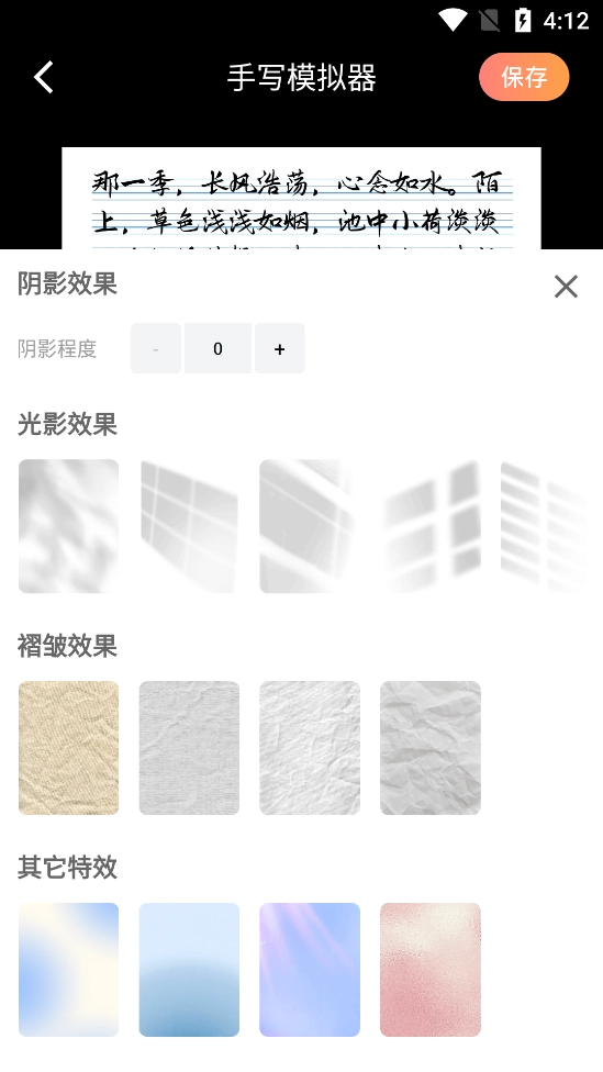 丫丫手写生成器图8